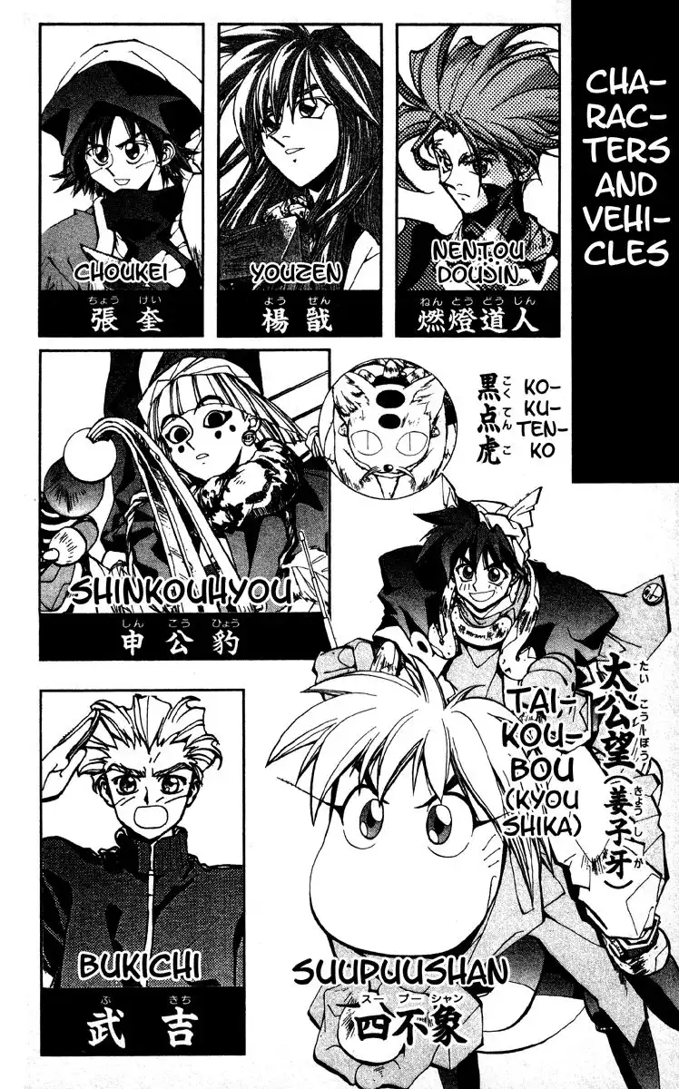 Houshin Engi Chapter 178 4